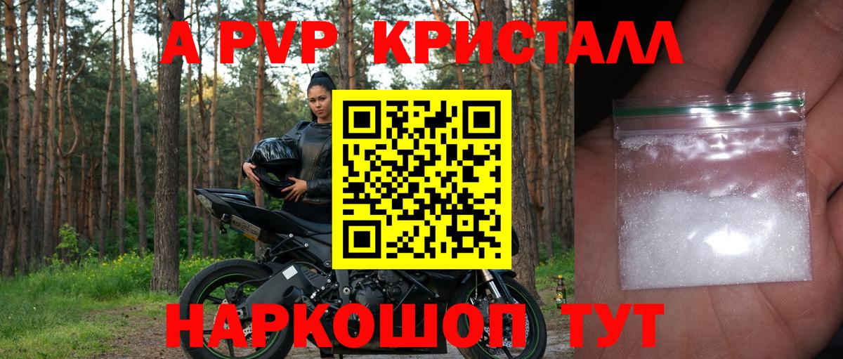 Зеленокумск  A-PVP СК  A-PVP СК  Вход с VPN  купить наркоту  A-PVP крисы CK 