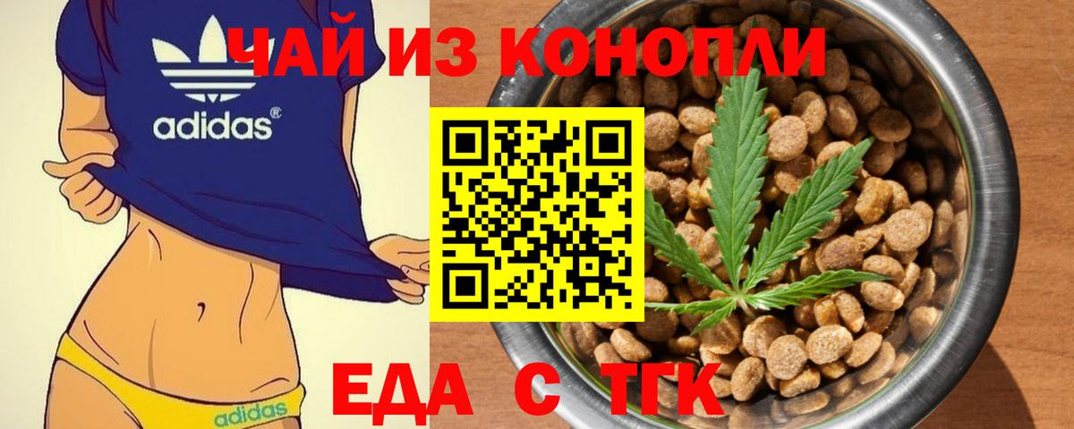 Canna-Cookies конопля  Вход с VPN  Зеленокумск 
