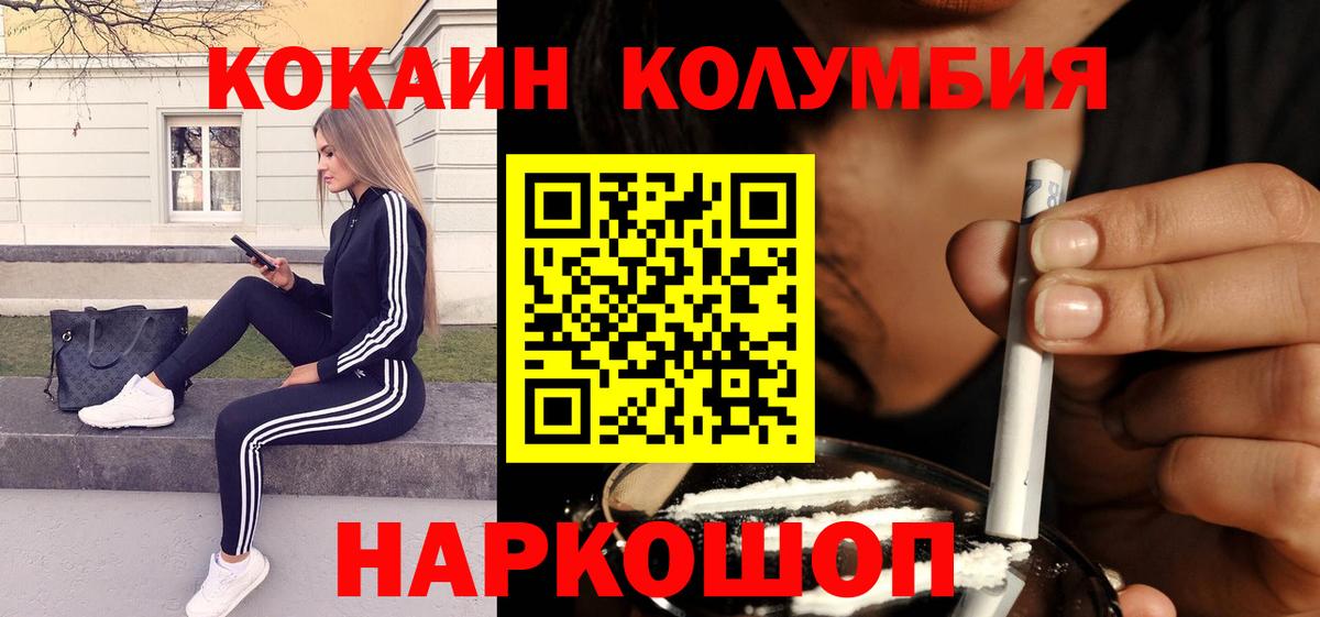 COCAIN 98% Зеленокумск