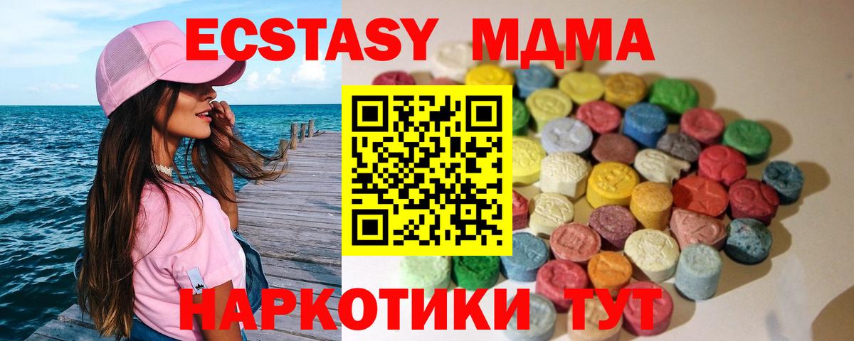 Ecstasy VHQ  где купить наркоту  Экстази ешки  Зеленокумск  Вход с VPN  ЭКСТАЗИ 
