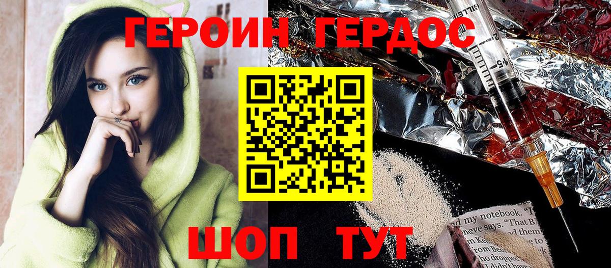Зеленокумск  Героин белый  ГЕРОИН  Вход с VPN 