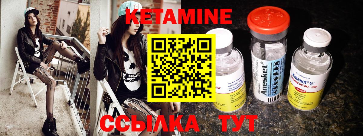 КЕТАМИН ketamine  Кетамин VHQ  Вход с VPN  Зеленокумск 