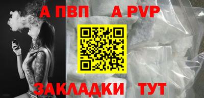 стафф Комсомольск-на-Амуре