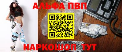 альфа пвп VHQ Конаково