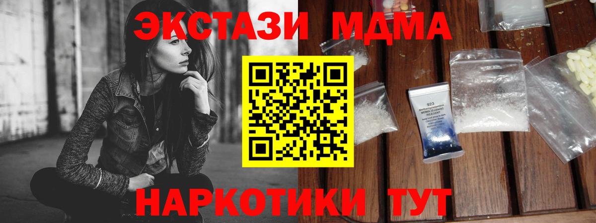 Зеленокумск  MDMA кристаллы  Вход с VPN  MDMA молли 