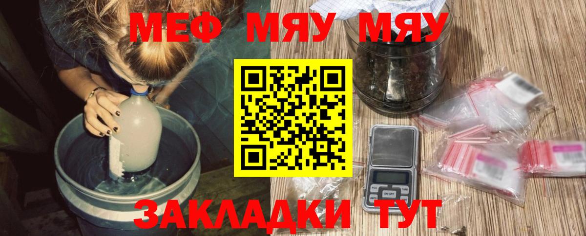 Мефедрон кристаллы Зеленокумск