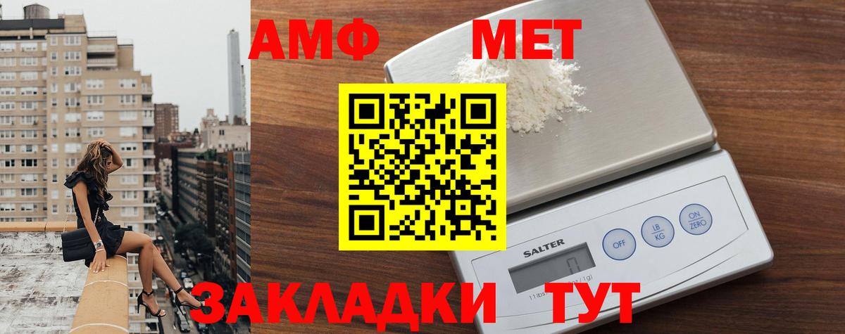 Метамфетамин Methamphetamine Зеленокумск