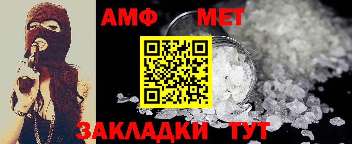 Зеленокумск  МЕТАМФЕТАМИН кристалл  Вход с VPN  МЕТАМФЕТАМИН кристалл 