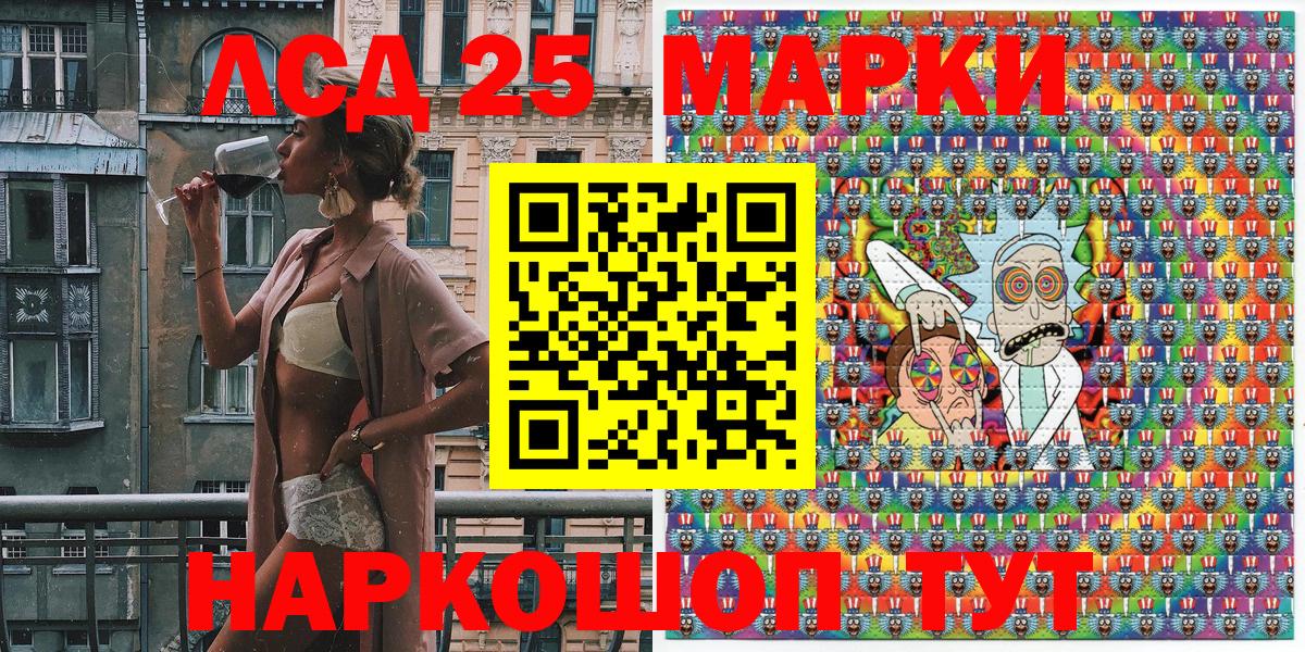 Марки 25I-NBOMe 1500мкг Зеленокумск